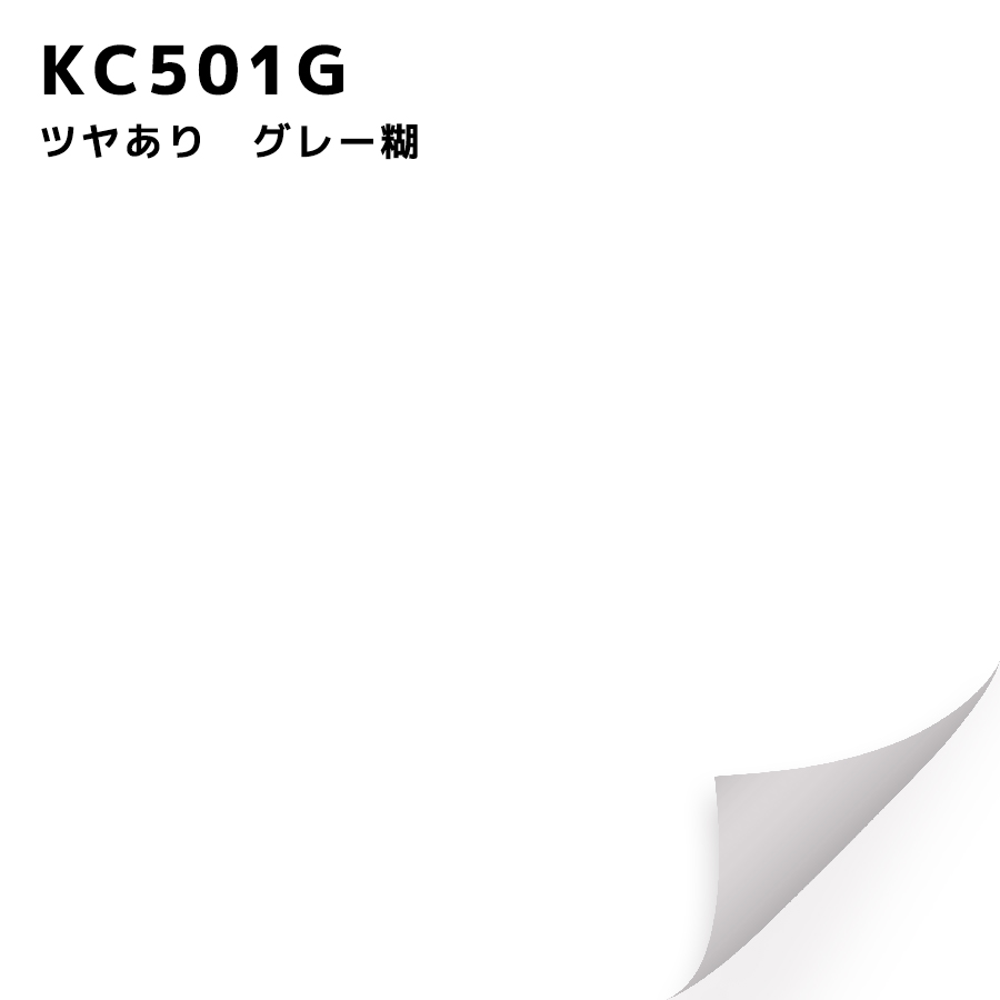 KC501G
